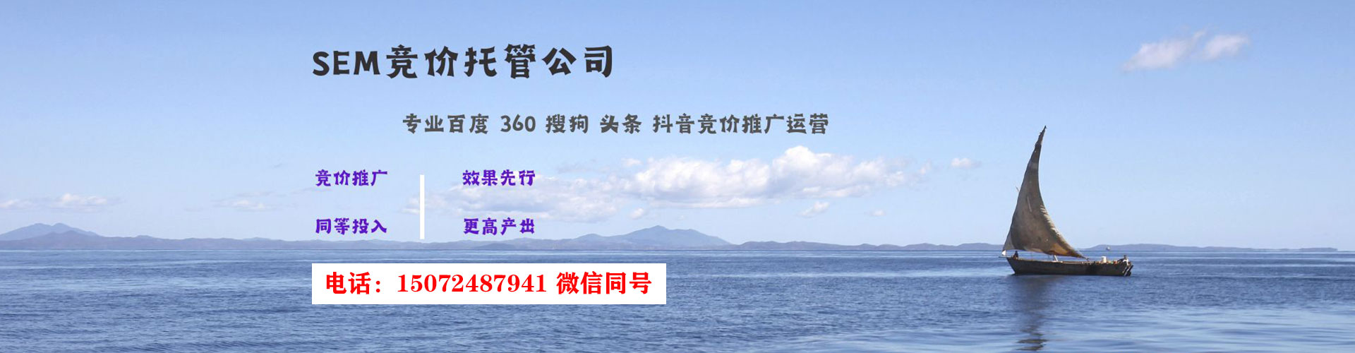 辽中网络推广竞价